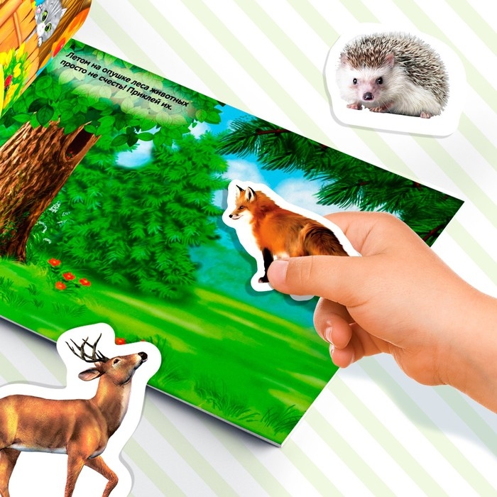 250 наклеек набор «Животные со всего света», 2 шт. по 8 стр. 250 наклеек набор «Животные со всего света», 2 шт. по 8 стр.