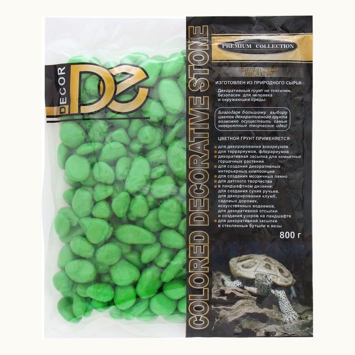 Грунт для аквариума  Грунт для аквариума "Галька цветная,  салатовая" 800г фр 8-12 мм