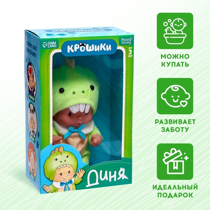 Пупс коллекционный «Змея: Диня», в костюме змеи, 19 см Пупс коллекционный «Змея: Диня», в костюме змеи, 19 см