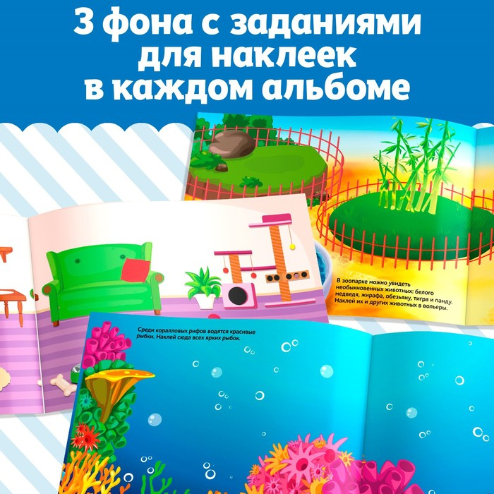 250 наклеек набор «Животные», 7 шт. по 8 стр. 250 наклеек набор «Животные», 7 шт. по 8 стр.