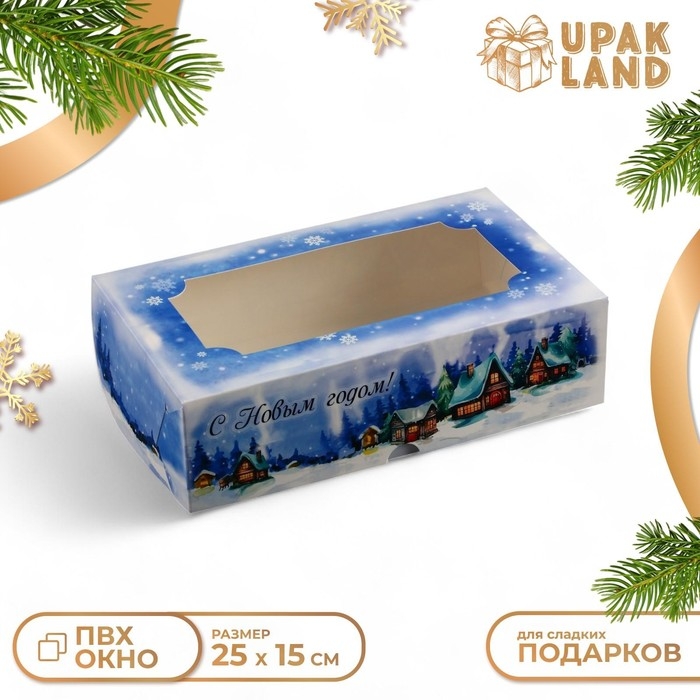 Новый год. Коробка складная, кондитерская упаковка с окном  Новый год. Коробка складная, кондитерская упаковка с окном "Зимняя деревенька", 25 х 15 х 7 см