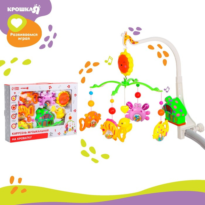 Мобиль музыкальный на кроватку «Пряничный домик. Подводный мир», заводной, Крошка Я Мобиль музыкальный на кроватку «Пряничный домик. Подводный мир», заводной, Крошка Я