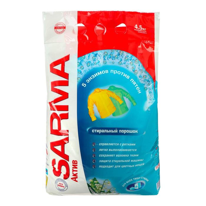 Стиральный порошок Sarma Active «Ландыш», универсальный, 4,5 кг Стиральный порошок Sarma Active «Ландыш», универсальный, 4,5 кг