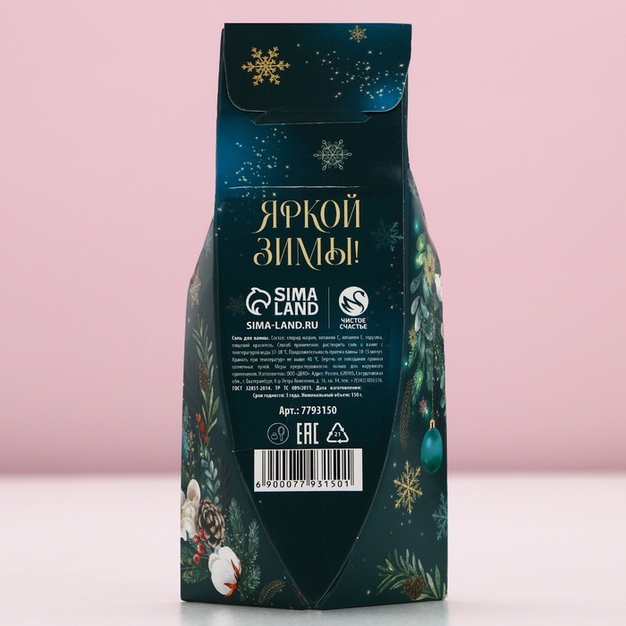 Соль для ванны «Верь в чудеса!», 150 г, аромат яблока, Новый Год Соль для ванны «Верь в чудеса!», 150 г, аромат яблока, Новый Год