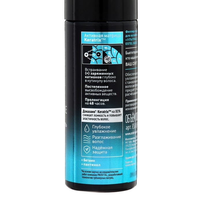 Филлер-гидроконтроль ESTEL SECRETS для ослабленных волос, 100 мл Филлер-гидроконтроль ESTEL SECRETS для ослабленных волос, 100 мл