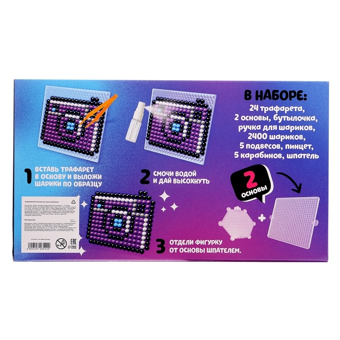 ЭВРИКИ Аквамозаика, 2400 шарика ЭВРИКИ Аквамозаика, 2400 шарика