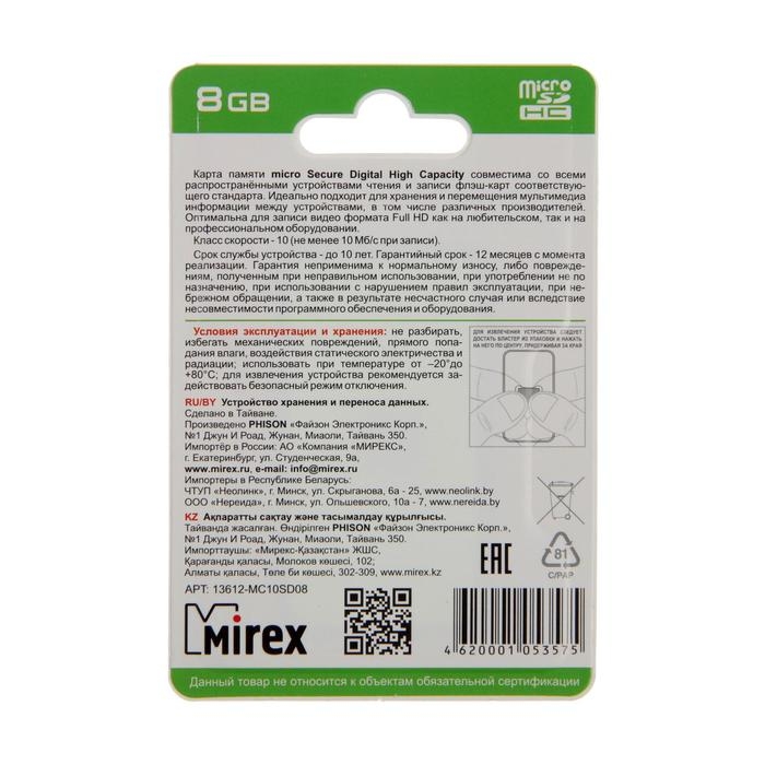 Карта памяти Mirex microSD, 8 Гб, SDHC, класс 10 Карта памяти Mirex microSD, 8 Гб, SDHC, класс 10