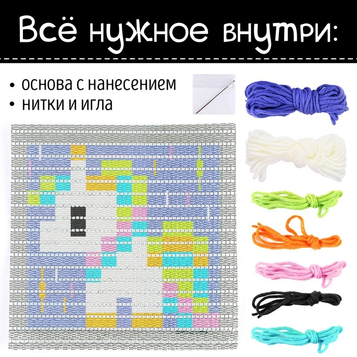 Набор для творчества «Вышивка на канве. Единорог» Набор для творчества «Вышивка на канве. Единорог»