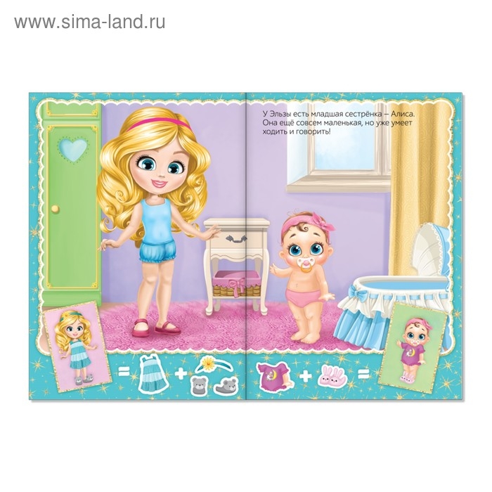 Наклейки набор «Наряди куколку. Для малышей», 4 шт. по 12 стр. Наклейки набор «Наряди куколку. Для малышей», 4 шт. по 12 стр.