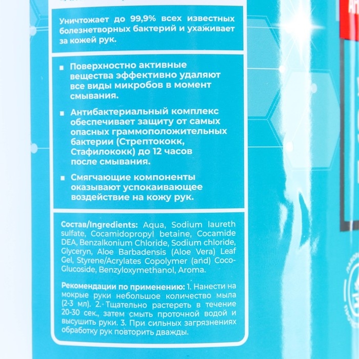 Крем-мыло Rain, антибактериальное с  дозатором, 1 л Крем-мыло Rain, антибактериальное с  дозатором, 1 л