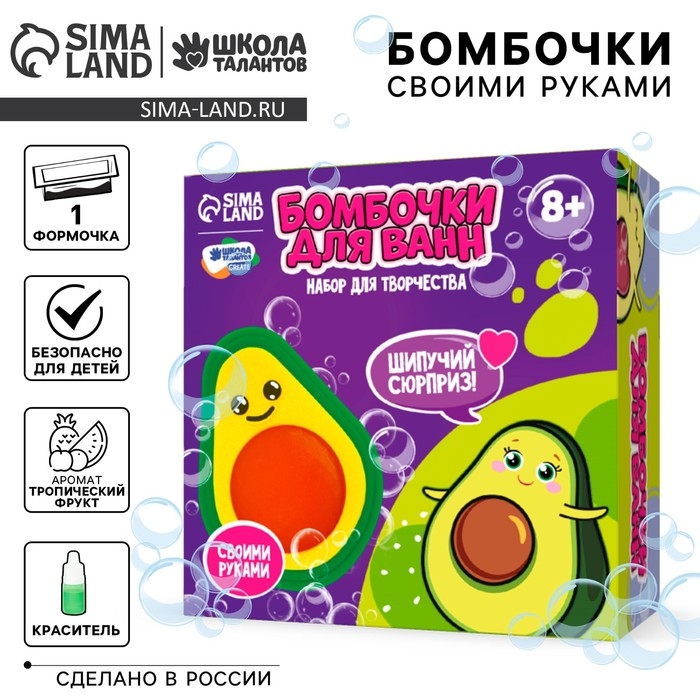 Бомбочки для ванн своими руками «Милое авокадо», 1 форма Бомбочки для ванн своими руками «Милое авокадо», 1 форма