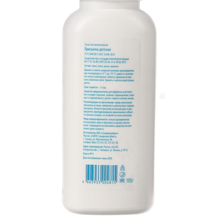 Присыпка детская LekSa, 100 г Присыпка детская LekSa, 100 г