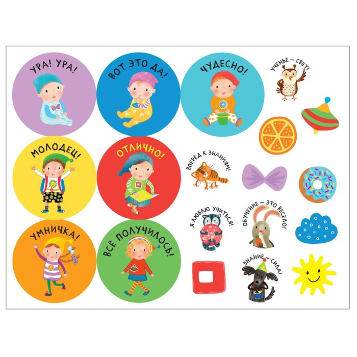 «Активити с наклейками», комплект, школа семи гномов, 6+ «Активити с наклейками», комплект, школа семи гномов, 6+