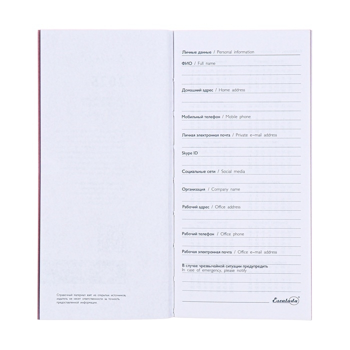 Еженедельник датированный 2025 года, 80х165 мм, 64 листа ESCALADA, мягкая обложка из искусственной кожи, блинтовое тиснение, блок 70 г/м², сиреневый Еженедельник датированный 2025 года, 80х165 мм, 64 листа ESCALADA, мягкая обложка из искусственной кожи, блинтовое тиснение, блок 70 г/м², сиреневый