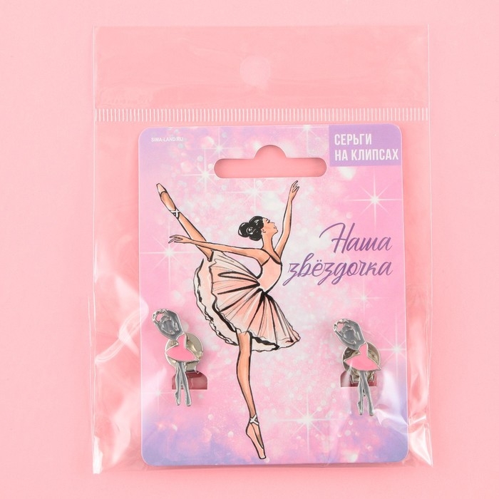 Серьги клипсы детские «Звездочка» Серьги клипсы детские «Звездочка»