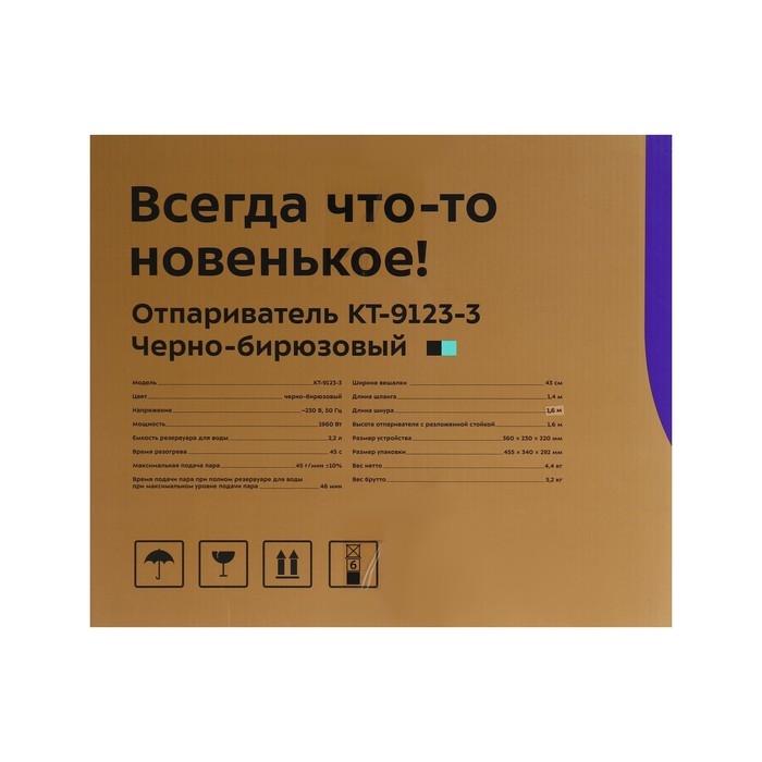 Отпариватель Kitfort КТ-9123-3, напольный, 1980 Вт, 2200 мл, 45 г/мин, чёрно-бирюзовый Отпариватель Kitfort КТ-9123-3, напольный, 1980 Вт, 2200 мл, 45 г/мин, чёрно-бирюзовый