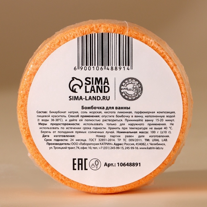 Бомбочка для ванны URAL LAB «Мишка», 100 г, аромат апельсинового пирога, Новый Год Бомбочка для ванны URAL LAB «Мишка», 100 г, аромат апельсинового пирога, Новый Год