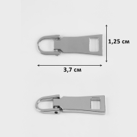 Пуллер для молнии, металлический, 3,7 × 1,25 см, 5 шт, цвет серебряный