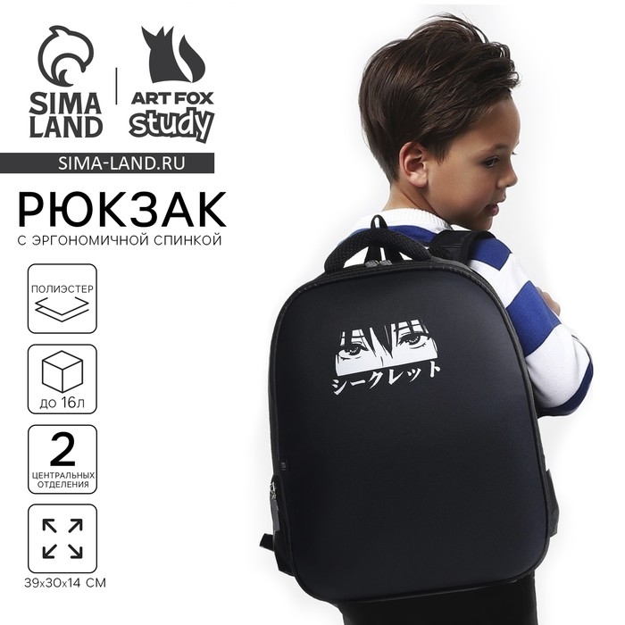 Рюкзак школьный каркасный 39х30х14 см «1 сентября: Аниме глаза» Рюкзак школьный каркасный 39х30х14 см «1 сентября: Аниме глаза»