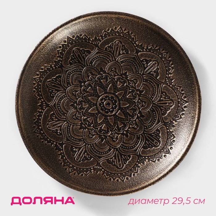 Блюдо для фруктов Доляна «Ундина», 29,5×3,5 см, цвет бронзовый Блюдо для фруктов Доляна «Ундина», 29,5×3,5 см, цвет бронзовый