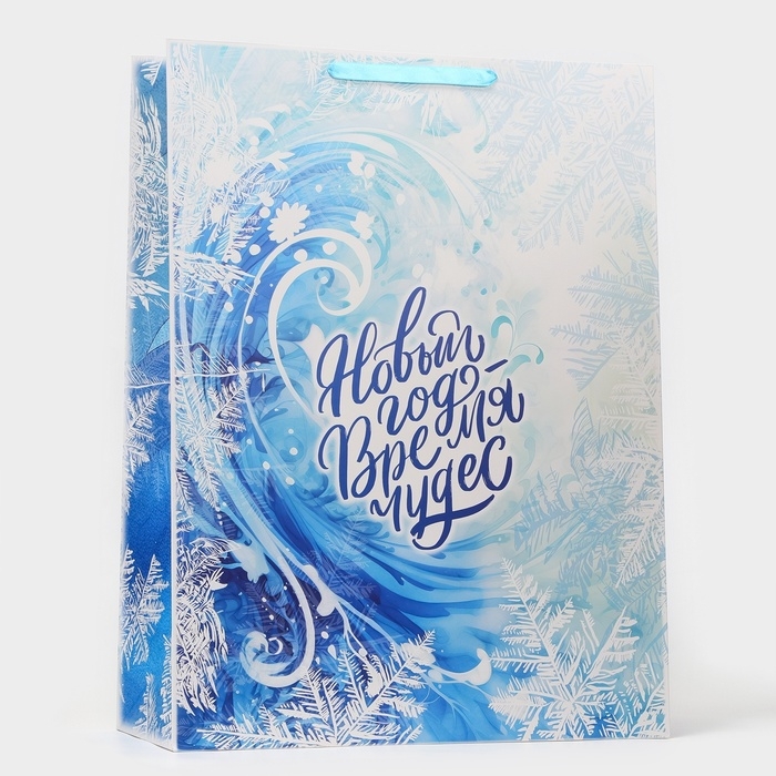 Новый год. Пакет ламинированный «Новый год - время чудес», XXL 61 х 46 х 20 см.