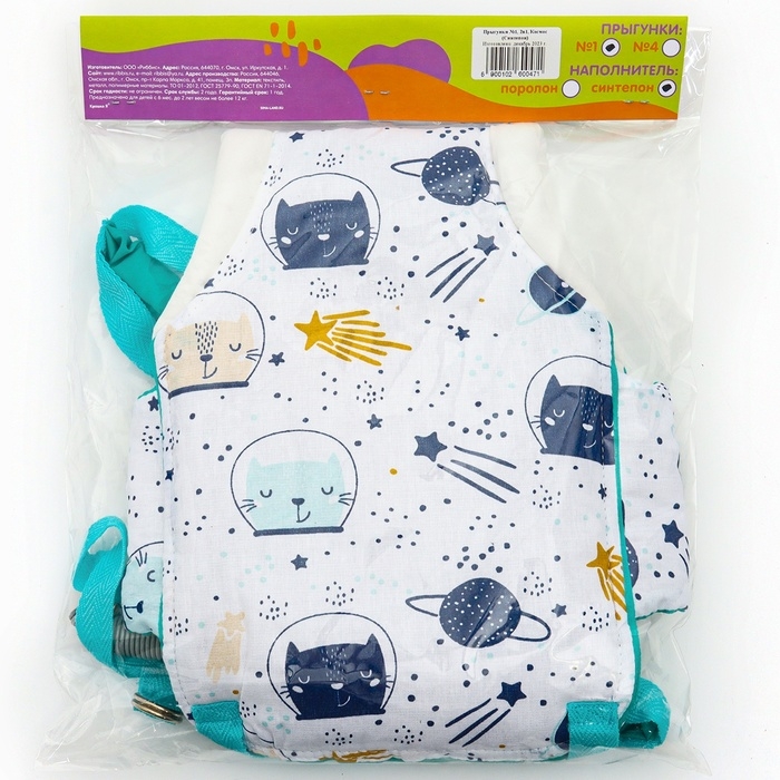 Прыгунки №1, 2в1 «Космос» (прыгунки, качели, тарзанка)