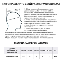 Шлем интеграл с двумя визорами, размер M (57-58), модель BLD-M67E, черный матовый