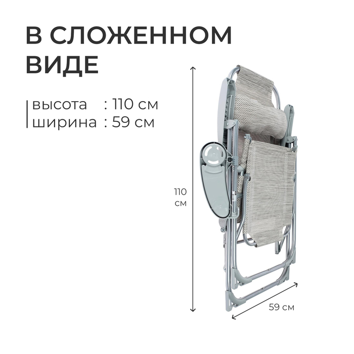 Кресло - шезлонг Nika, с полкой, 82 x 70 x 116 см, цвет муссон Кресло - шезлонг Nika, с полкой, 82 x 70 x 116 см, цвет муссон
