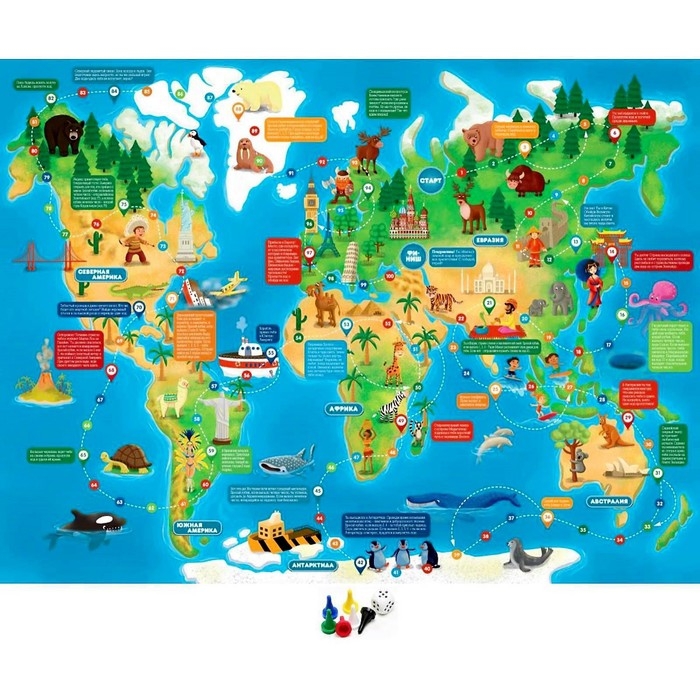 Настольная игра-ходилка» Кругосветка» Настольная игра-ходилка» Кругосветка»