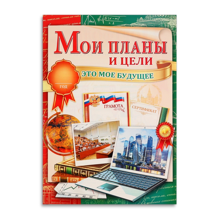 Портфолио выпускника 8 листов, А4 Портфолио выпускника 8 листов, А4