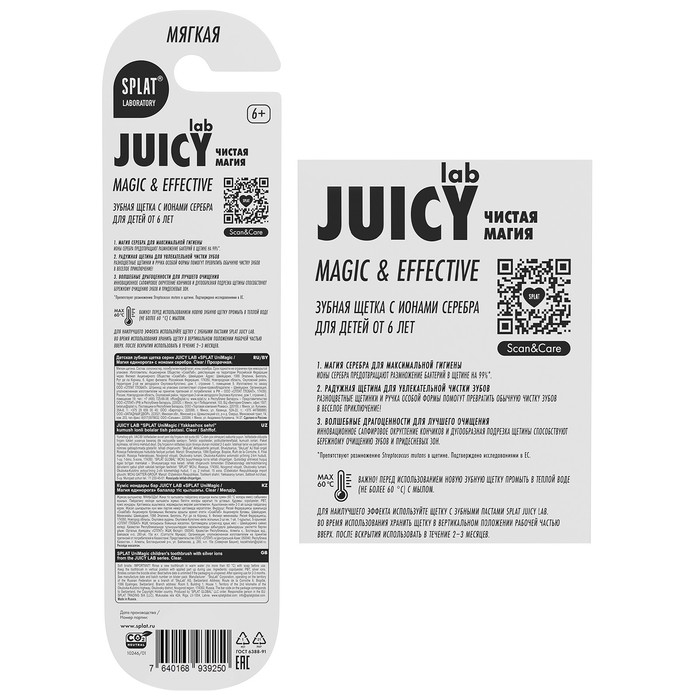 Зубная щётка Splat Juicy Lab для детей, магия единорога, прозрачная Зубная щётка Splat Juicy Lab для детей, магия единорога, прозрачная