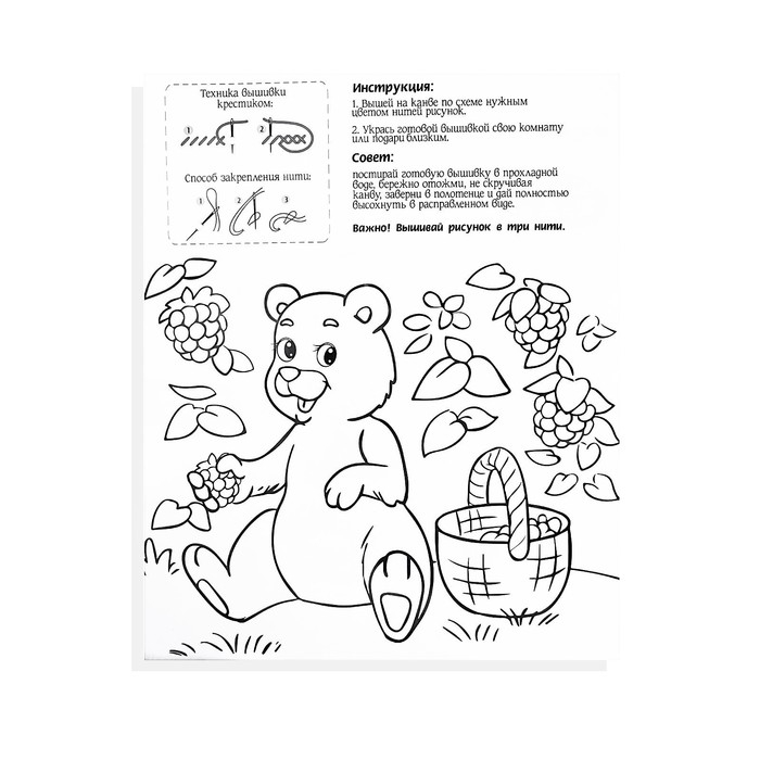 Вышивка крестиком «Корзинка с ягодой», набор для творчества, 25 х 20 см Вышивка крестиком «Корзинка с ягодой», набор для творчества, 25 х 20 см