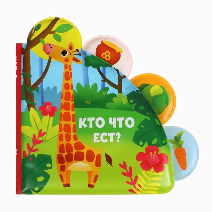 Набор для купания 2 в 1 Жирафик: Пазл и книжка для ванны Крошка Я Набор для купания 2 в 1 Жирафик: Пазл и книжка для ванны Крошка Я