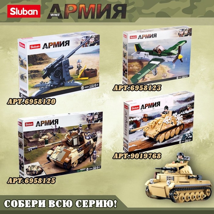 Конструктор Армия ВОВ «Советский танк», 2 варианта сборки ИС-2 и ИСУ-152, 845 деталей Конструктор Армия ВОВ «Советский танк», 2 варианта сборки ИС-2 и ИСУ-152, 845 деталей