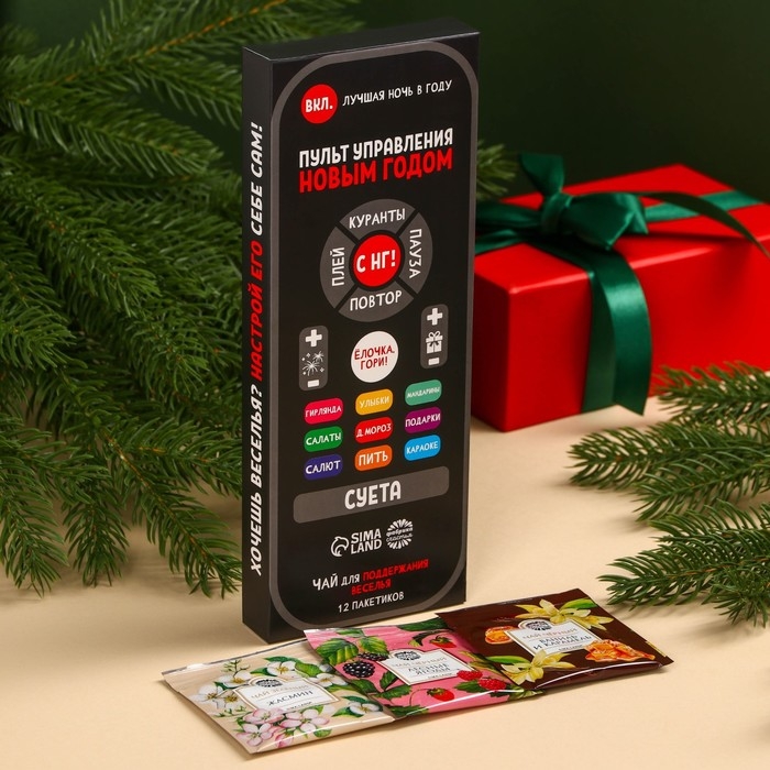 Новый год! Чай в пакетиках «Пульт управления», 21,6 г (12 шт. х 1,8 г). Новый год! Чай в пакетиках «Пульт управления», 21,6 г (12 шт. х 1,8 г).