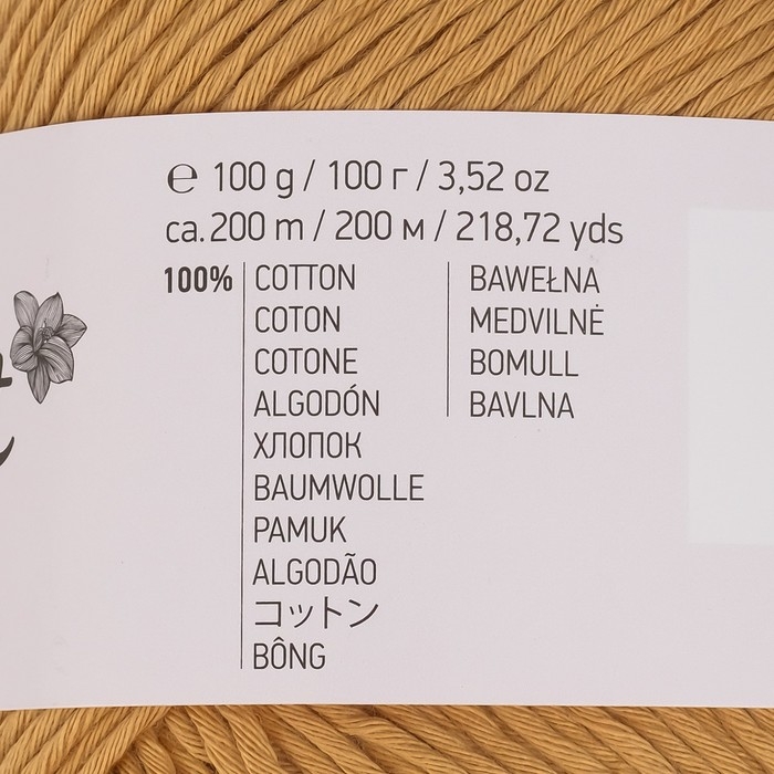 Пряжа Пряжа "Bouquet Unicolor" 100% хлопок 200м/100г (3206 св.бежевый)