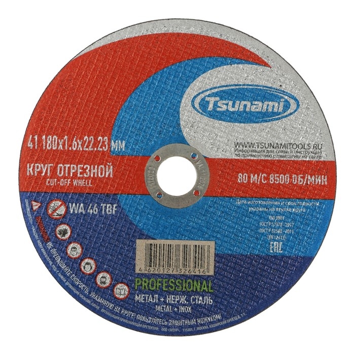 Круг отрезной по металлу и нерж. стали TSUNAMI PROFESSIONAL, 180 х 1.6 мм Круг отрезной по металлу и нерж. стали TSUNAMI PROFESSIONAL, 180 х 1.6 мм
