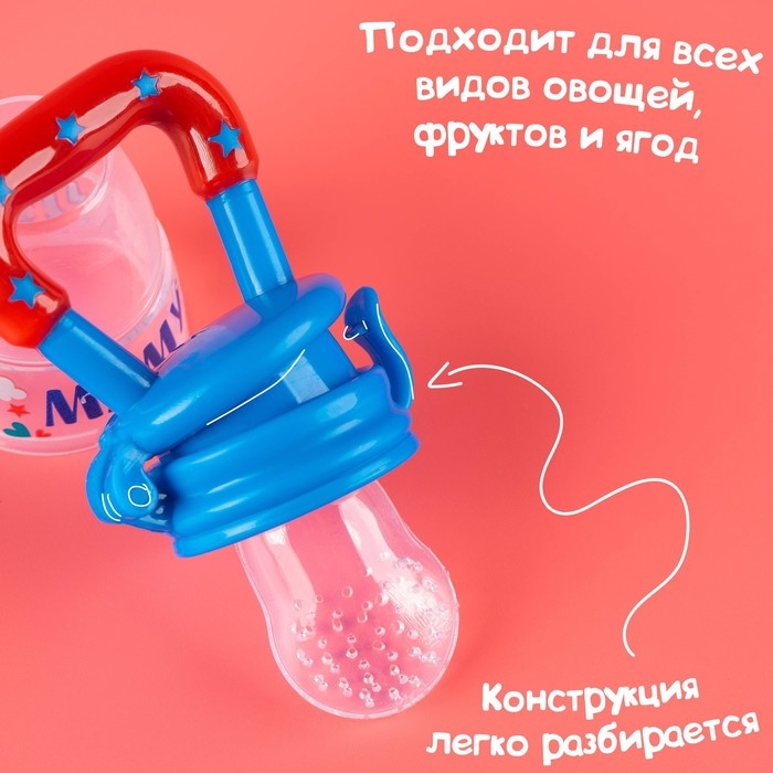 Ниблер «Люблю маму и папу», с силиконовой сеточкой, цвет бирюзовый/белый Ниблер «Люблю маму и папу», с силиконовой сеточкой, цвет бирюзовый/белый