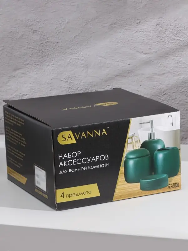 Набор аксессуаров для ванной комнаты SAVANNA Monro, 4 предмета, мыльница, дозатор для мыла 450 мл, стакан, баночка, чёрный