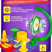 Электронный конструктор &laquo;Гироскоп&raquo;, 16 деталей