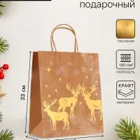 Пакет подарочный новогодний, крафт с золотым тиснением, круглая ручка, &laquo;Новый год&raquo; 33&times;25&times;12 см, 120 г