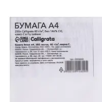 Бумага А4 250 листов, Calligrata 80 г/м², белизна 146% CIE, класс С, в пленке