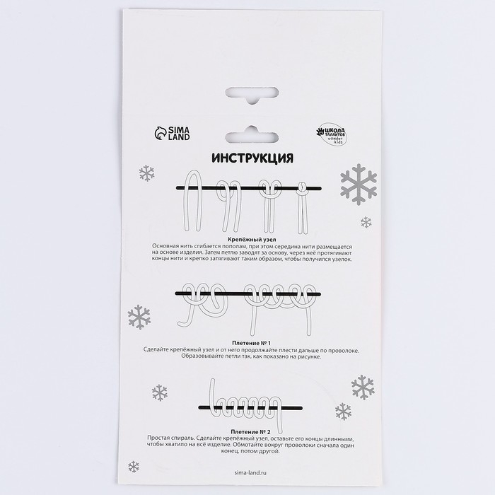 Ёлочная игрушка своими руками на новый год «Звездочка», новогодний набор для творчества Ёлочная игрушка своими руками на новый год «Звездочка», новогодний набор для творчества