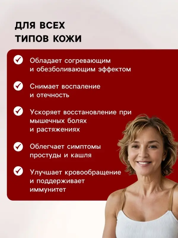 Растирка согревающая при простуде на основе медвежьего жира, &laquo;Святая рука&raquo;, 28 мл