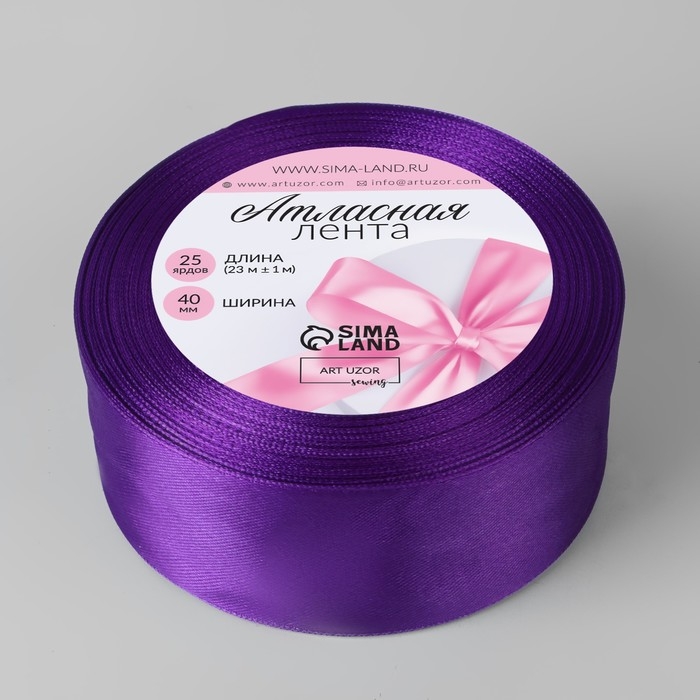 Лента атласная, 40 мм &times; 23 &plusmn; 1 м, цвет пурпурно-фиолетовый №35