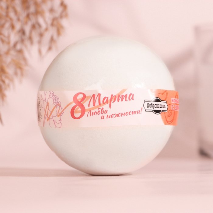 Бомбочка для ванны Бомбочка для ванны "Любви и нежности" с эфирным маслом персика, 140 гр