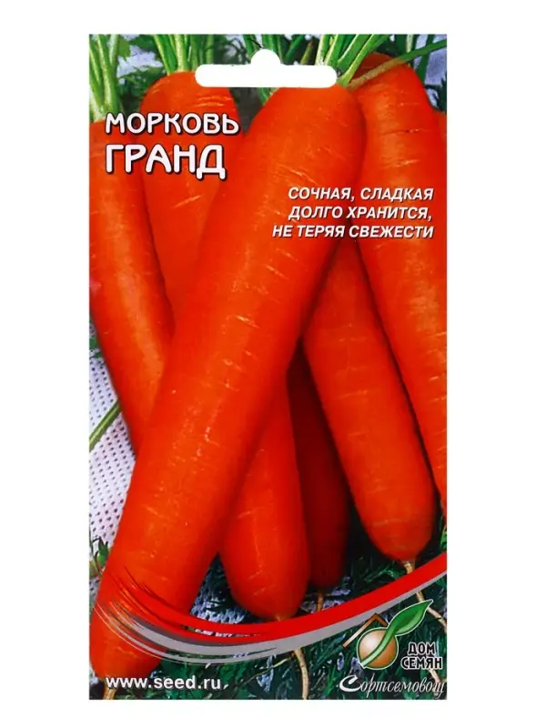Семена Морковь &laquo;Гранд&raquo;, 1800 шт., &laquo;Дом семян&raquo;