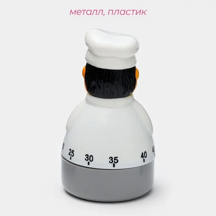 Таймер механический Доляна &laquo;Повар&raquo;, кухонный, 5.8&times;10.7 см, белый