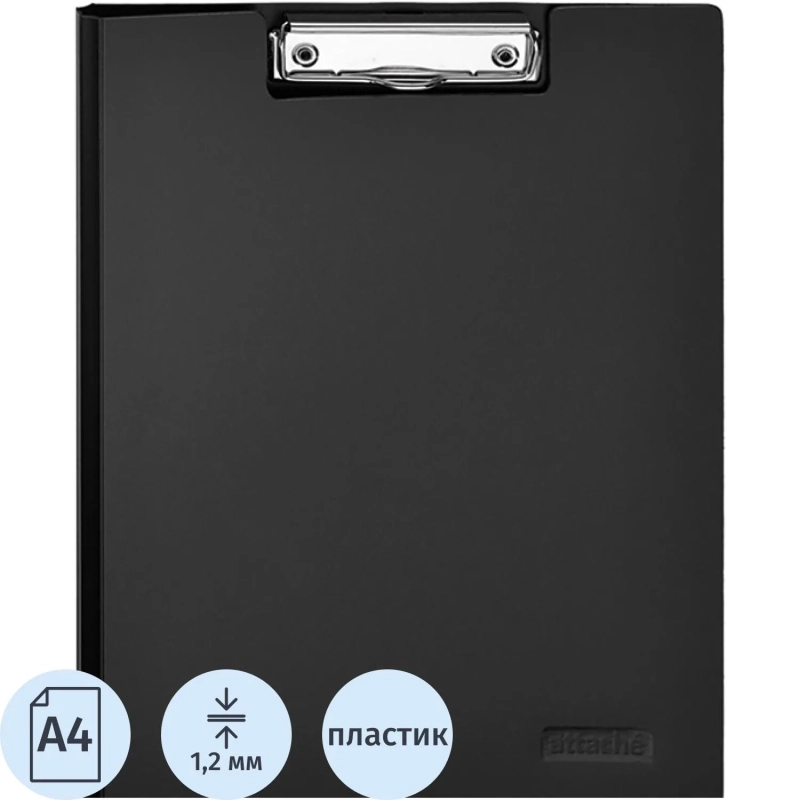 Папка-планшет Attache A4 черный с верх. створкой