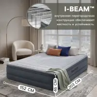 Кровать надувная Fortech, 203&times;152&times;46 см, со встроенным электронасосом, 69075 Bestway